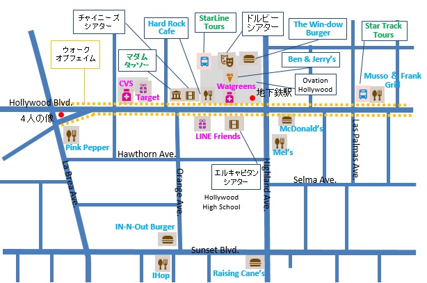 ハリウッド観光完全ガイド｜見どころ・グルメ・買い物 | JCB PLAZA